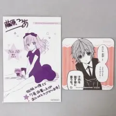 2026年最新】妖狐×僕SS 特典の人気アイテム - メルカリ