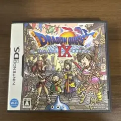 ドラゴンクエストIX 星空の守り人