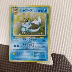 ポケモンカード 初期 旧裏面 シャワーズ No.134☆ エラーカード 枠ズレ