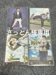 さっとん様専用