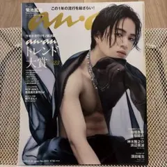 anan♡菊池風磨♡sexy zone - メルカリ