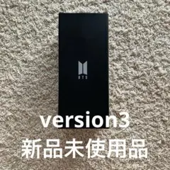 ☆新品☆ BTS Official Light Stick Ver.3 アミボム
