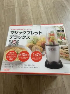マジックブレットデラックス ショップジャパンのサムネイル