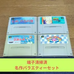 周年祭価格307 SFC 名作バラエティーセット