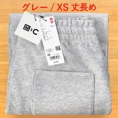 スウェットワイドパンツ　グレー 灰色　XS 丈長め　UNIQLOC ユニクロC