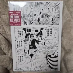ONE PIECE BASE SHOP ALL PAGES ドレスローザ編
