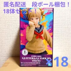 2026年最新】グリッターグラマラス トガヒミコの人気アイテム - メルカリ