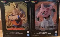 ドラゴンボール MATCH MAKERS 超サイヤ人3孫悟空 魔人ブウ(純粋)