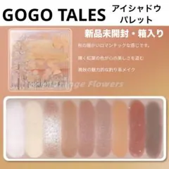 GOGO TALES アイシャドウパレット 秘密花園のサムネイル