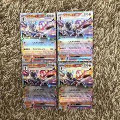 メガドリームex　ソウブレイズex RR 4枚セットのサムネイル