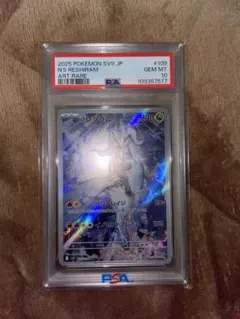 ★PSA10★【マイナン/AR/SV3a】2023 MINUN 066/062 ☆PSA10☆【マイナン/AR/SV3a】2023 MINUN 066/062 - メルカリ