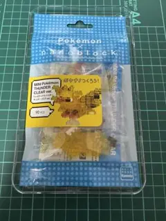 【非売品】nanoblock サンダー（クリアver） 当選品