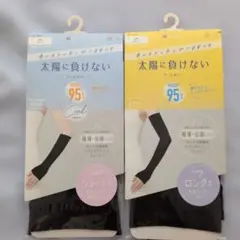 UVカットアームカバー ショート・ロングのサムネイル