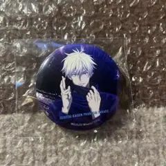 呪術廻戦　五条悟　ファンパレ　缶バッジ　ファントムパレード