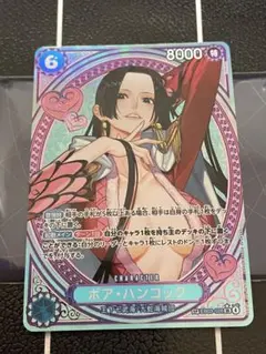 ワンピース カードゲーム　ヒロインズ　ボア・ハンコック　EB03-02