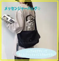 黒　メッセンジャーバッグ　男女兼用　旅行バッグ　通学　古着　ストリート