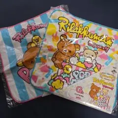 リラックマ 一番くじ ハンドタオル 2枚セット
