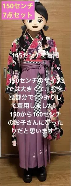 卒業式 袴 小学校 女の子 150センチ 黒地花柄 着付説明書付 arisana