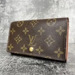 LOUIS VUITTON モノグラム ポルトモネビエトレゾール