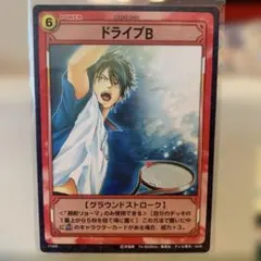 テニスの王子様☆トレカ☆【11056】ドライブB(越前リョーマ)