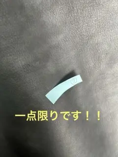 HISAO様 リクエスト 2点 まとめ商品