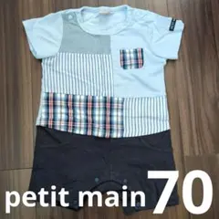 Petit main プティマイン 半袖ロンパース 70cm 男の子 ブルー