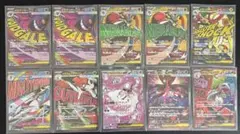 ポケモンカード　MA SAR SR AR まとめ売り50枚