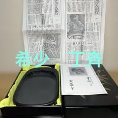 ⭕️龍渓石硯　「流雲硯」 大森丁斉　破天荒　日展入選　女性好み　バランス美しい メルカリ