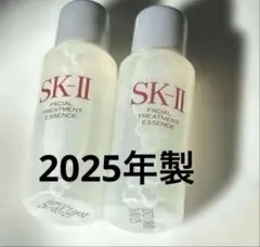 SK-II　フェイシャルトリートメントエッセンス　10ml×2