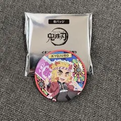 鬼滅の刃 煉獄杏寿郎 イオン 全集中夏祭りキャンペーン 缶バッジ 煉獄