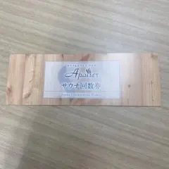 2025年最新】サウナフジ アペゼの人気アイテム - メルカリ