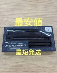 2026年最新】オレンズネロ0.5 新品の人気アイテム - メルカリ