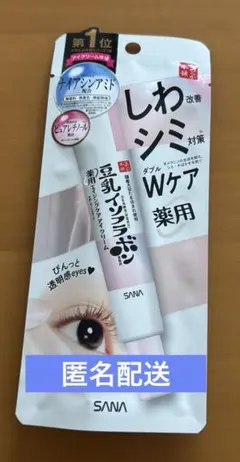 未開封なめらか本舗　薬用リンクルアイクリーム　ホワイト　豆乳イソフラボンのサムネイル