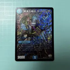 2026年最新】終末の時計 ザ・クロック プロモの人気アイテム - メルカリ