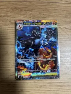 は*る様 レ*ン様 メガリザードンX ex SAR インフェルノX ポケモンカー