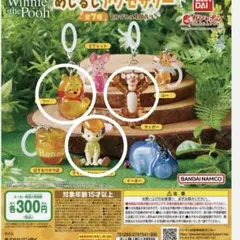 くまのプーさん めじるしアクセサリー