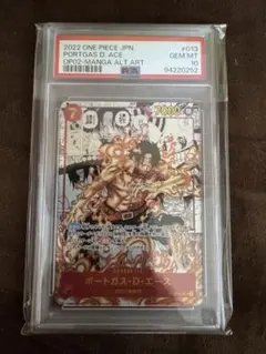 ポートガスDエース スーパーパラレル(コミパラ) OP02-013 PSA10