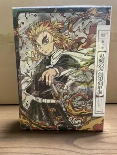 テレビアニメ「 鬼滅の刃 」無限列車編 1(完全生産限定版) [DVD]
