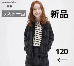 【新品未使用】マリメッコユニクロコラボフリースミニスコート120cm