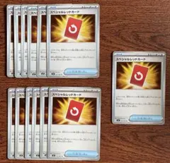 ニンジャスピナー スペシャルレッドカード 13枚セット