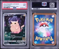 2026年最新】25TH ピカチュウ psa10の人気アイテム - メルカリ
