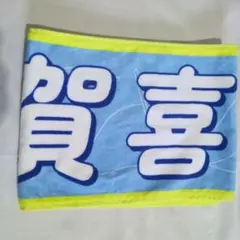 乃木坂46 真夏の全国ツアー2026 賀喜遥香 タオル