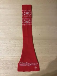 Munsingwear マフラー