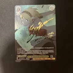 ヴァイスシュヴァルツ 電撃文庫 自称宇宙人 エリオ SP サイン 藤和