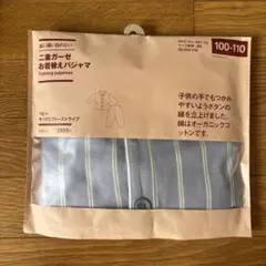 無印良品　二重ガーゼお着替えパジャマ　110 新品