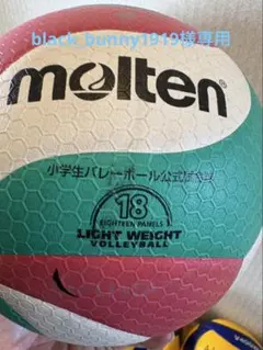 molten４号球１点のサムネイル