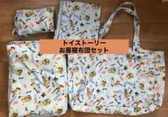 お昼寝布団セット トイストーリー