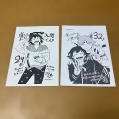 魔入りました！入間くん　29.32巻アニメイト特典ペーパー