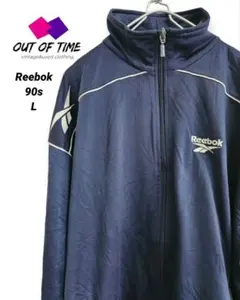 90sReebokリーボックトラックジャケットジャージL刺繍ロゴバックプリント