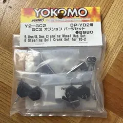 overdose YOKOMO Y2-GC2 クランプホイールハブセット